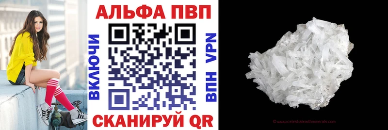 A-PVP кристаллы Абаза