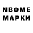 Марки NBOMe 1500мкг Slime Lim
