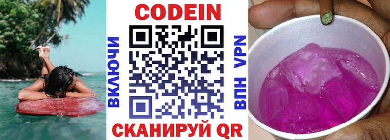где купить наркоту  дарк нет состав  Codein Purple Drank  Абаза 