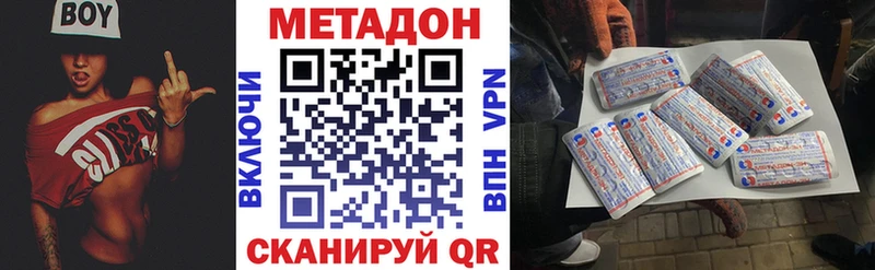 Метадон VHQ  Абаза 